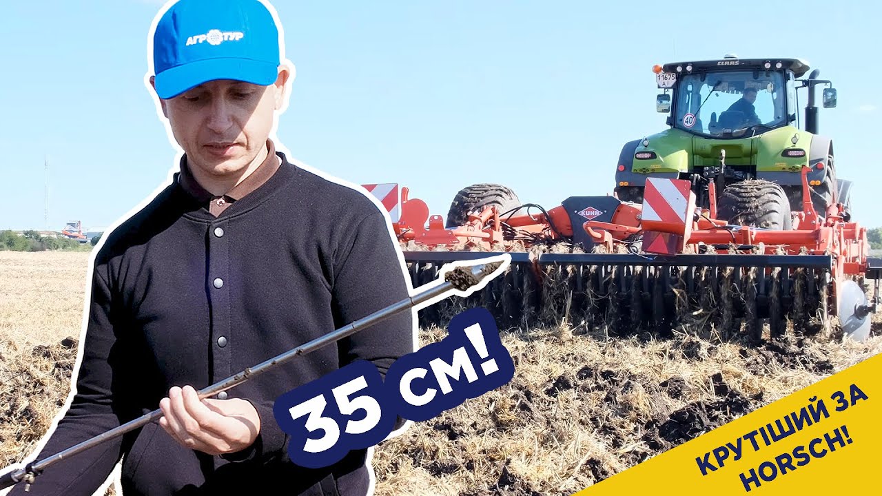 Kuhn Performer 4000: дискатор и глубокорыхлитель – 2 в 1