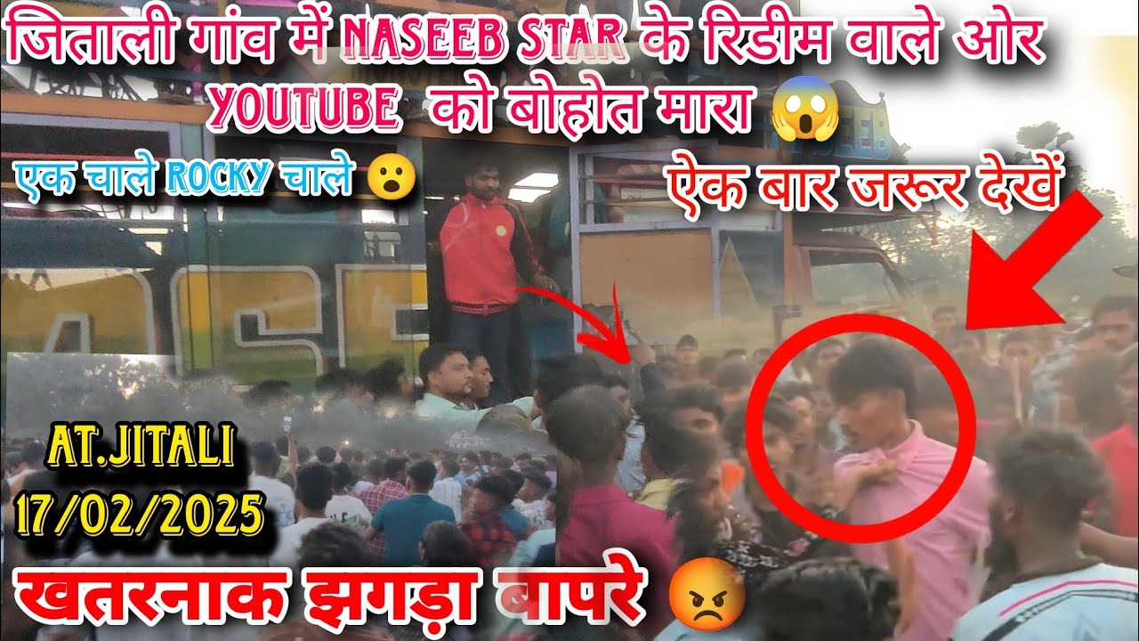 जिताली गांव में Naseeb Star के रिडीम वाले ओर You tube को बोहोत मारा 😱 Veer Sai Vs Naseeb Sotta