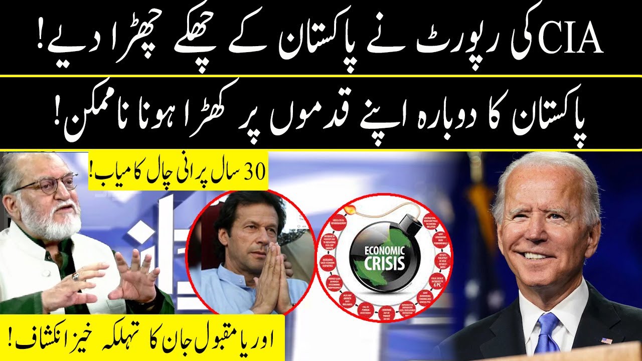 Harf e Raaz with Orya Maqbool Jan | Part 01 | 11 Jan 2022 | Neo News