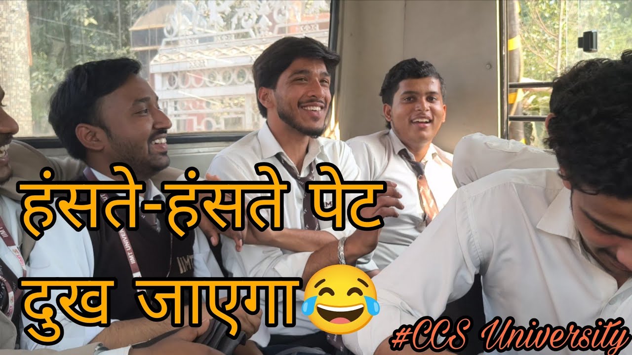 CCS UNIVERSITY Tour 🚌 बहुत मजा किया । 😂