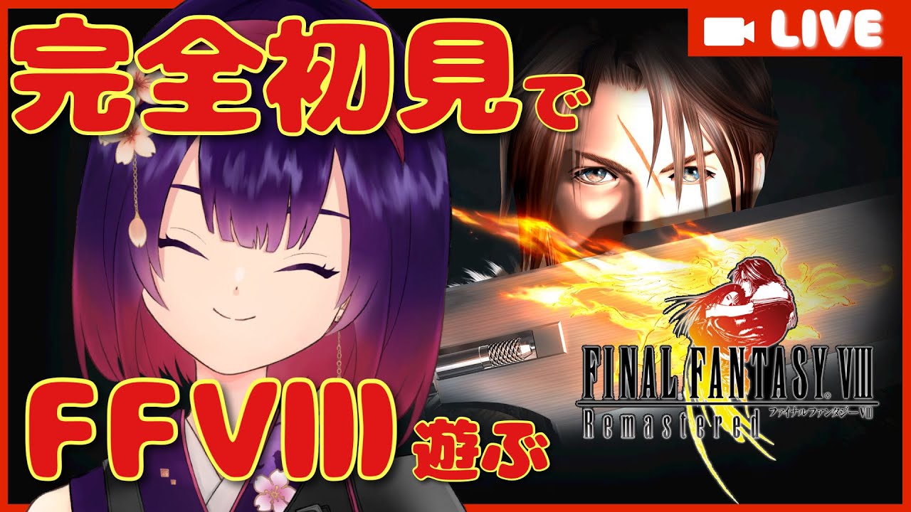 #24 エルオーネを探すラグナくん【VTuber 朧月はる FF8 リマスター NintendoSwitch はるさんgames】