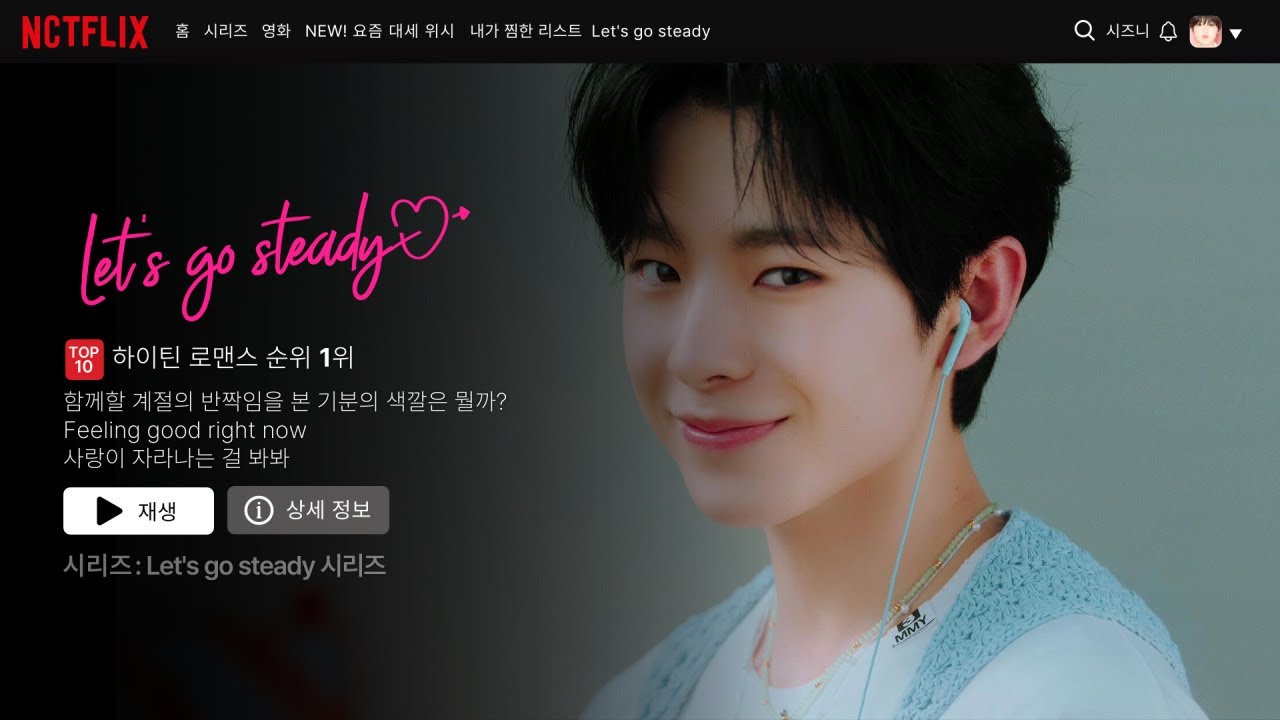 [Playlist] 지금 우리는 시작된 거야✨ 엔시티 위시 NCT WISH 전곡 플레이리스트