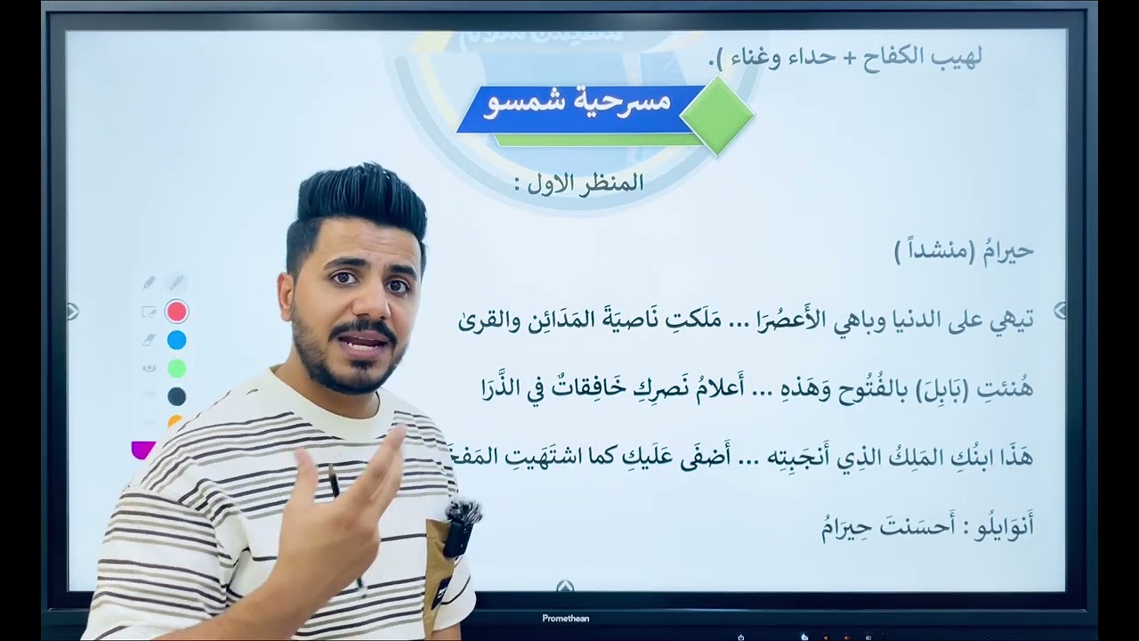 الثالث متوسط / الادب / الموضوع الثامن عشر / الشاعر خالد الشواف