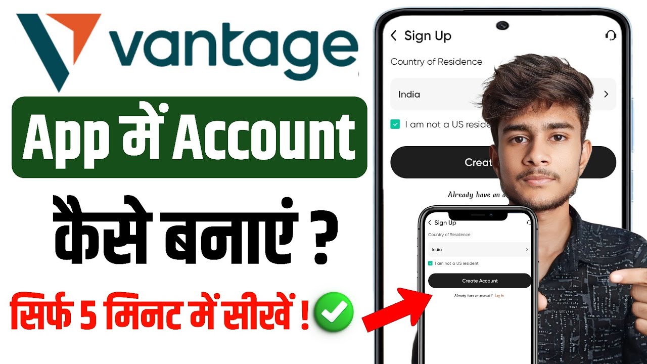 Vantage Me Account Kaise Banaye | Vantage Trading App Account Kaise Banaye | Vantage Account Opening