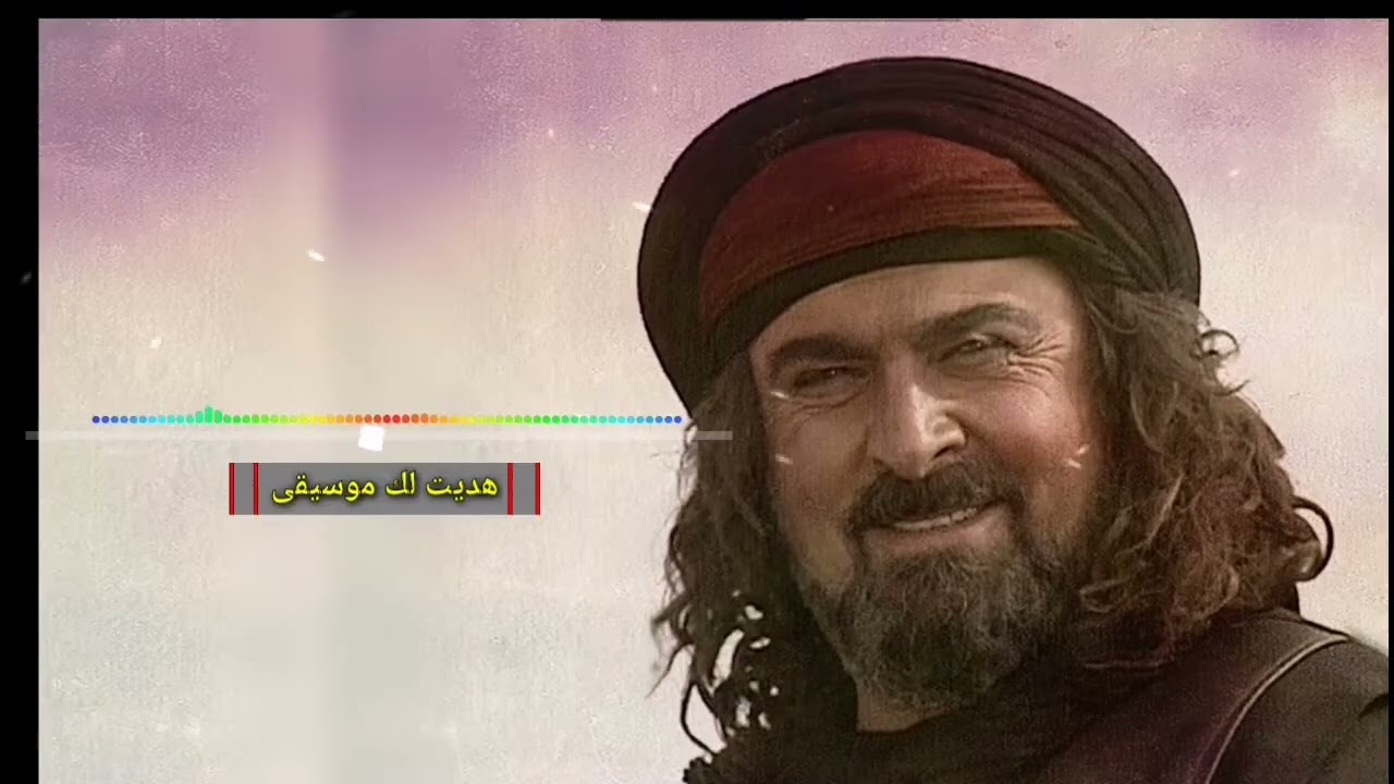 الزير سالم
