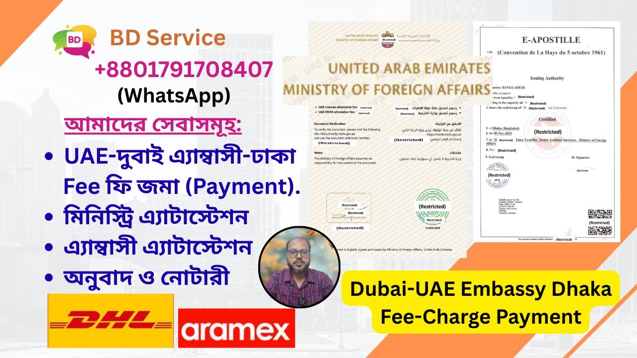 Dubai Embassy Fee Payment: 01791708407 (UAE Attestation Service in Dhaka-Bangladesh)