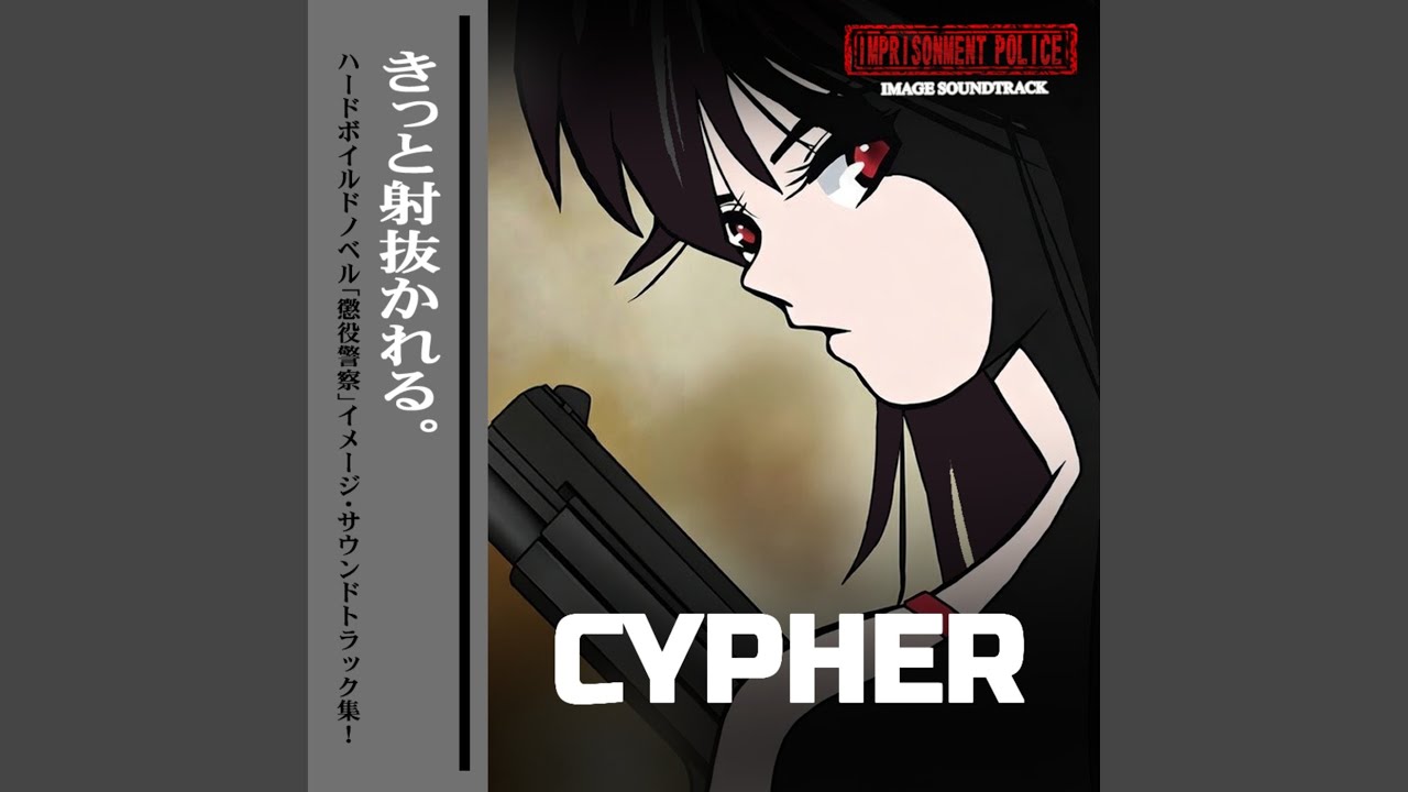 BULLET NIGHT (Instrumental)