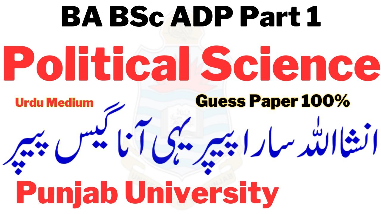 3rd Year BA BSc ADP Political Science Guess Paper PU | BA Political Science Most Imp Guess Paper PU