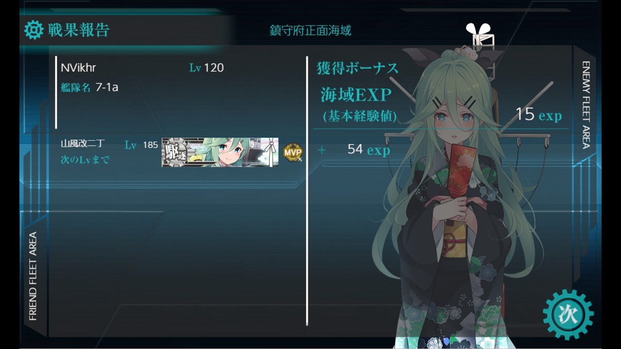 【艦これ】流刑地通信3/1【準一隻教】