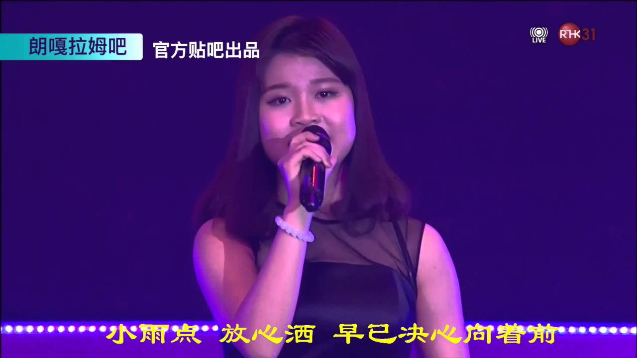 朗嘎拉姆 漫步人生路(中文字幕)