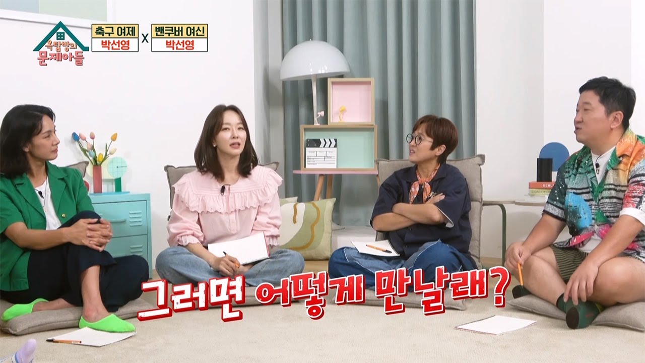 [단독선공개]✨‘뽀뽀녀’ 박선영X모태솔로 송은이✨뜻밖의 평행이론?!! 연애바보(?) 썰🤭 [옥탑방의 문제아들/Problem Child in House] | KBS 방송