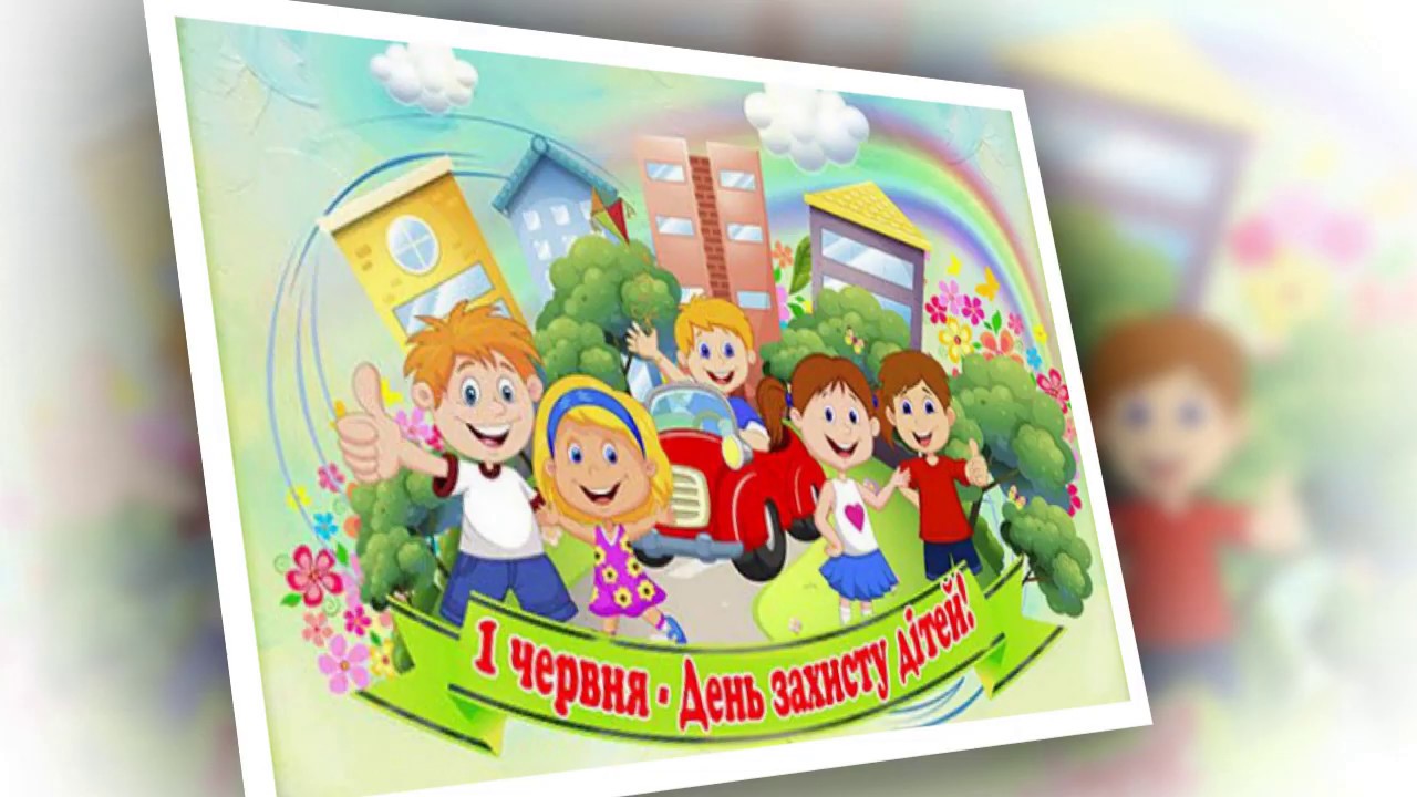 День защиты детей в Центре 