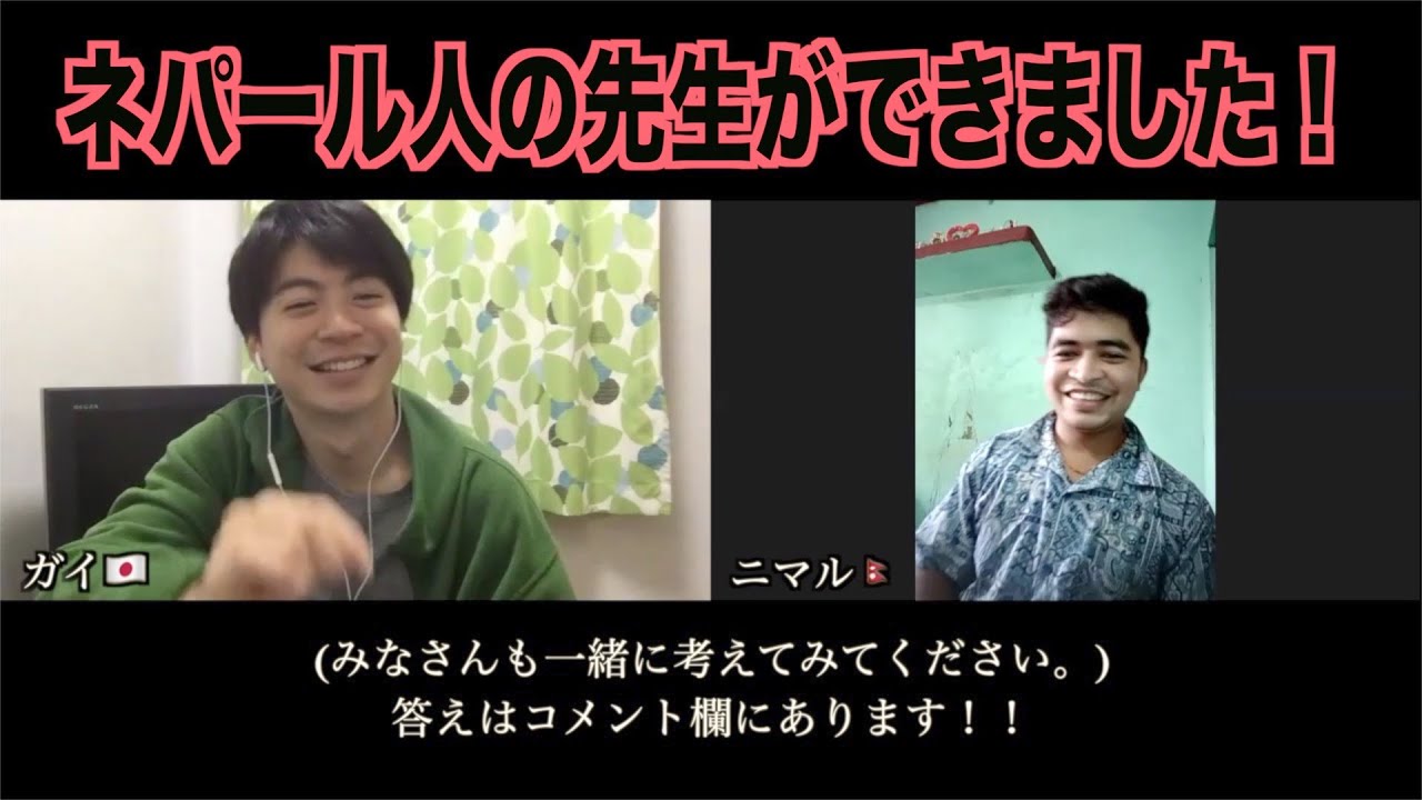 ネパール人にネパール語を教えてもらいました！ 一緒に勉強しましょう🇳🇵