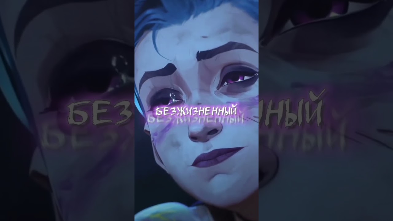 Arcane OST season 2. 