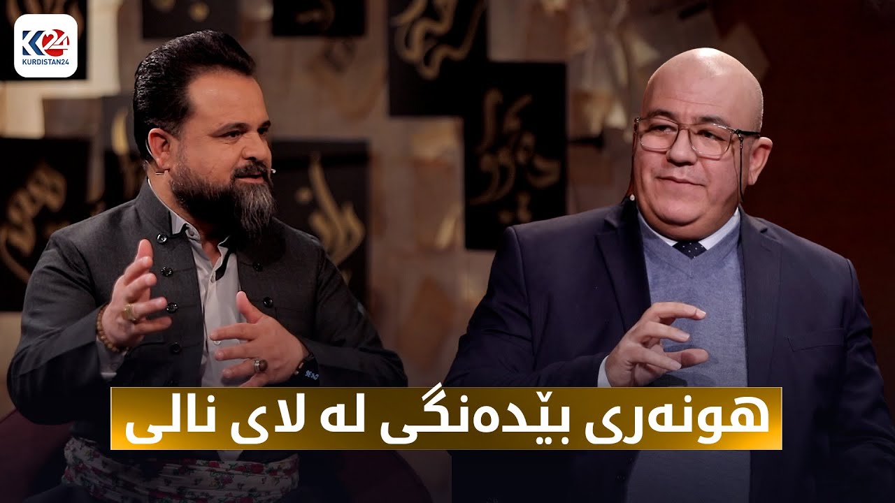 چامە | هونەری بێدەنگی لە لای نالی