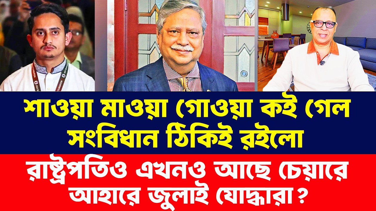 ড. ইউনুস তাহলে কবে পদত্যাগ করবেন? Masood Kamal Talkshow। Mostofa Firoz। Breaking News