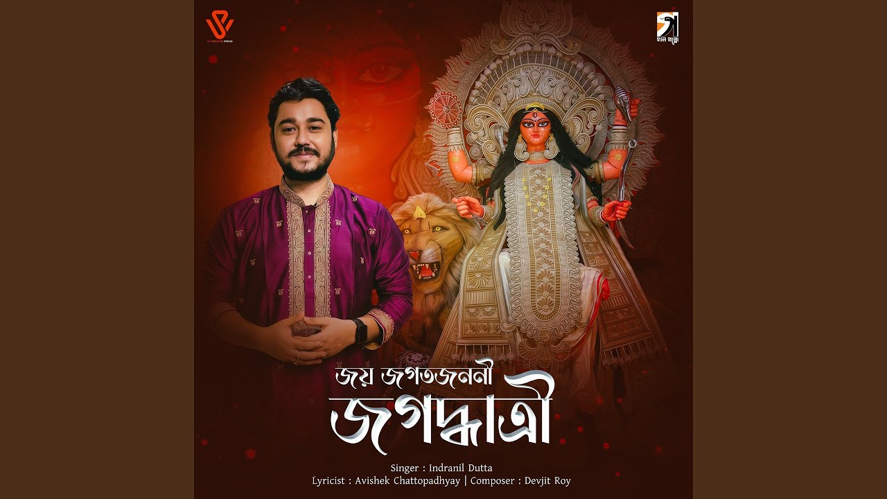 Joyo Jagat Janani Jagaddhatri
