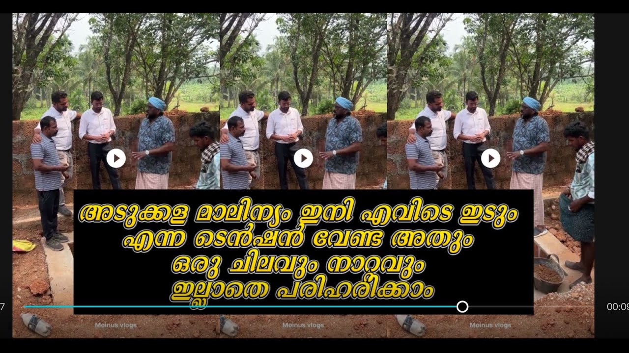 അടുക്കള മാലിന്യം ഇനി എവിടെ ഇടും എന്ന ടെൻഷൻ വേണ്ട അതും ഒരു ചിലവും നാറ്റവും ഇല്ലാതെ പരിഹരിക്കാം