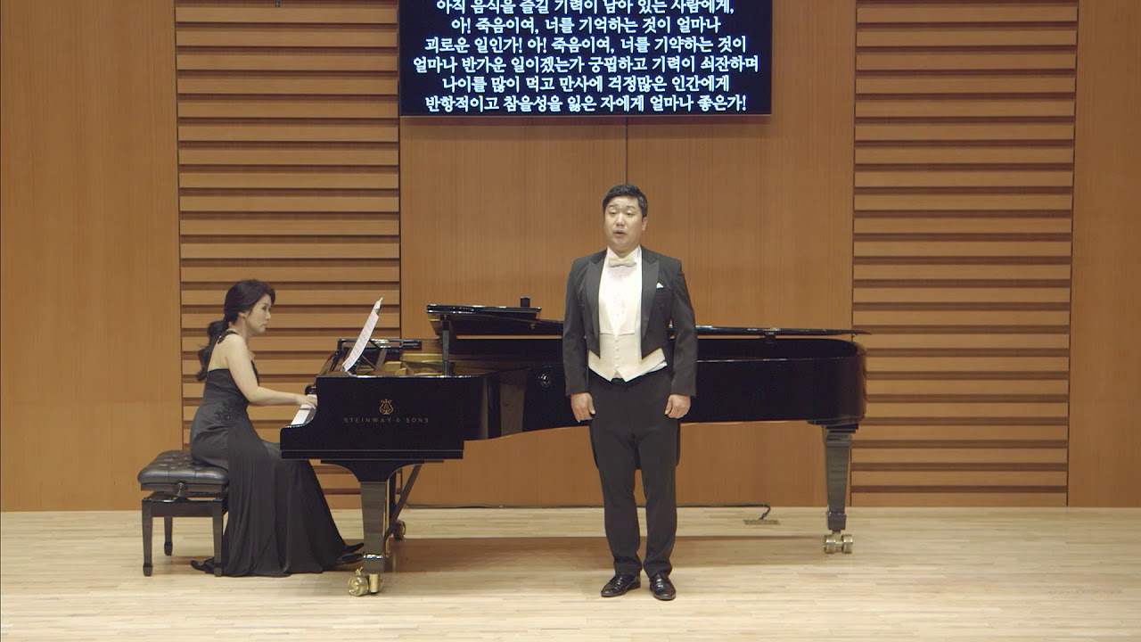 O Tod, wie bitter bist du (Vier ernste Gesänge 3) -J.Brahms / Bar. Gihoon Kim