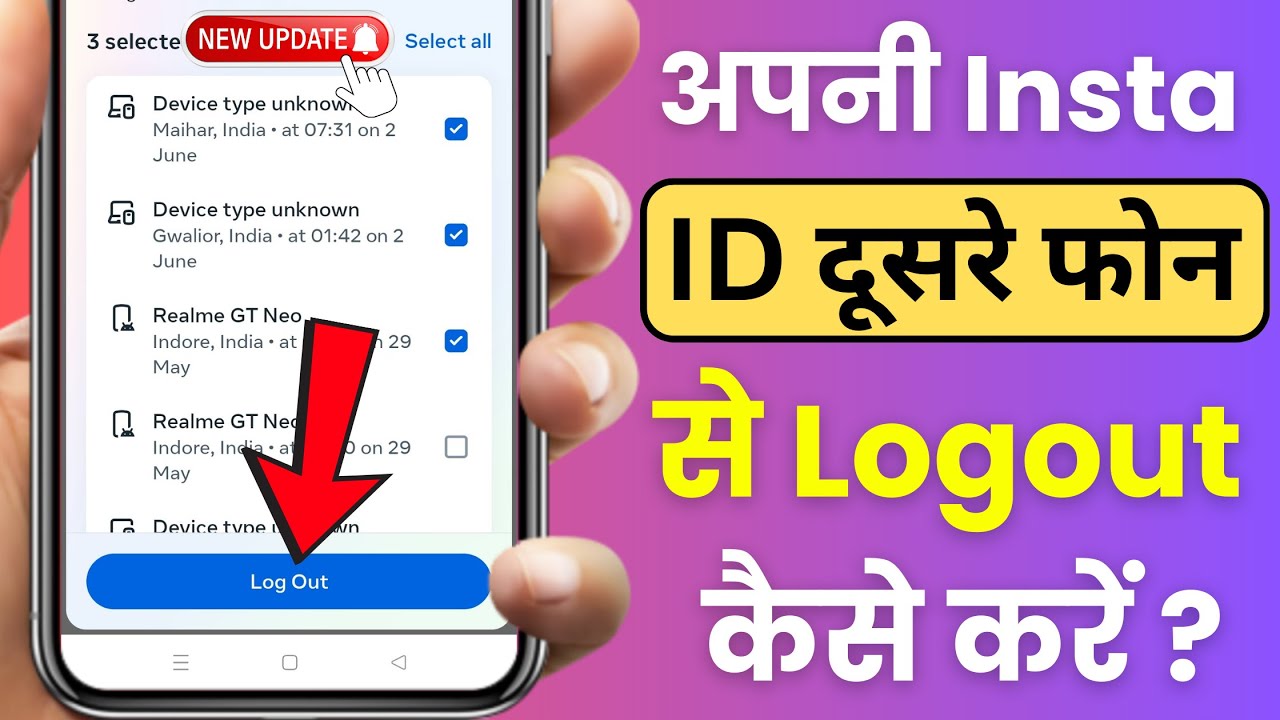 Dusre Phone Se Apni Insta ID Kaise Hataye | How To Logout Your Instagram Account From Other Devices