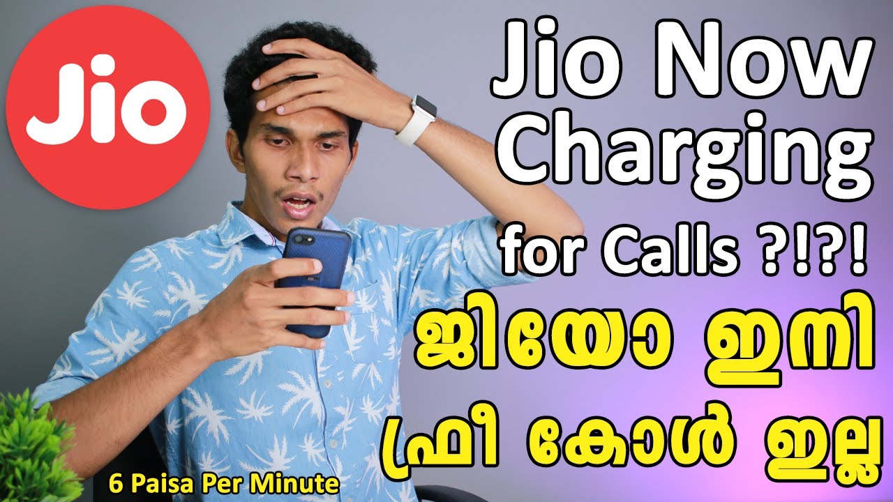Jio IUC plan call charges explained | Malayalam | 6p/min + Free Data plans | ജിയോ പുതിയ നിരക്കുകൾ