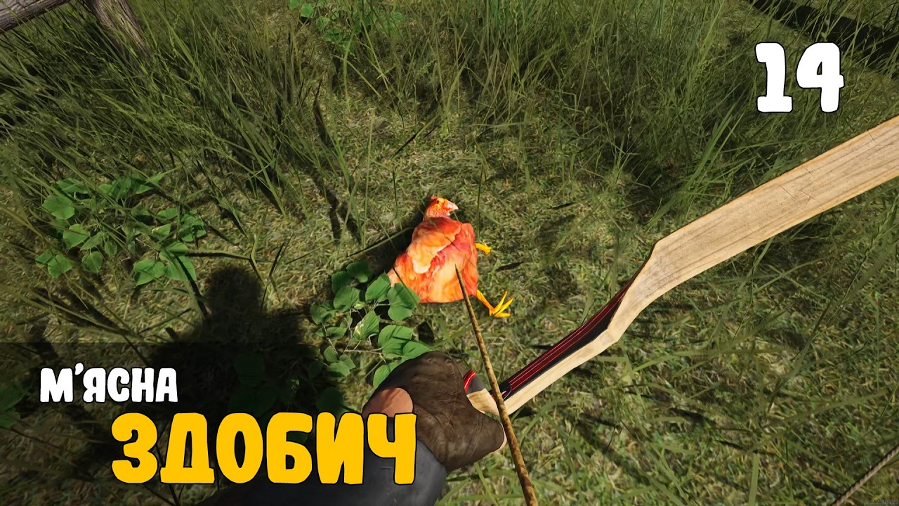 14. Здобич - Scum для початківців
