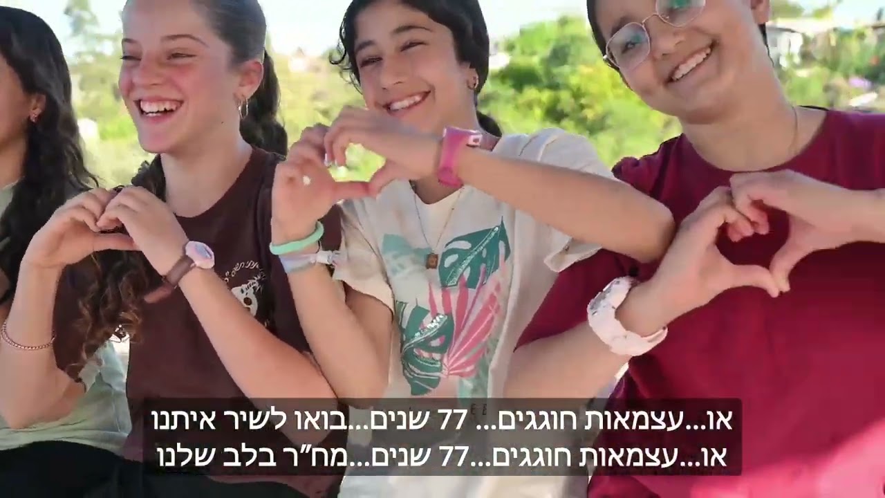 שיר יישובי מבוא חורון 2025