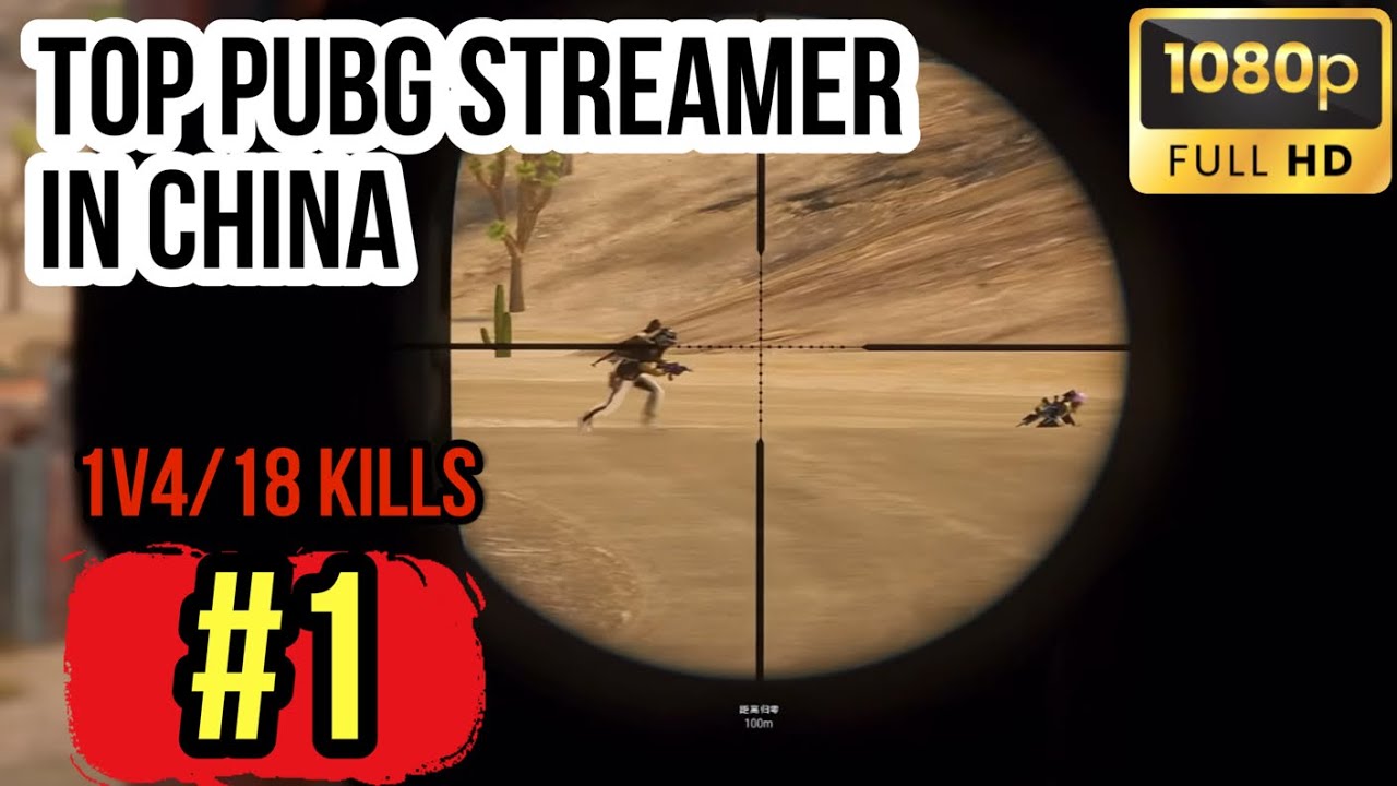PUBG PC GAMEPLAY : WINNER#1 1V4 18 KILLS THE TOP PUBG STREAMER IN CHINA. 
