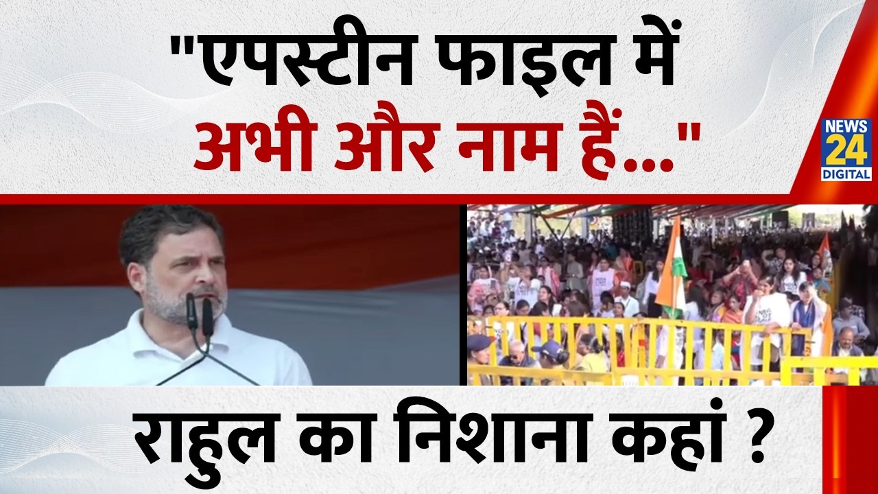 Rahul Gandhi ने कहा - 