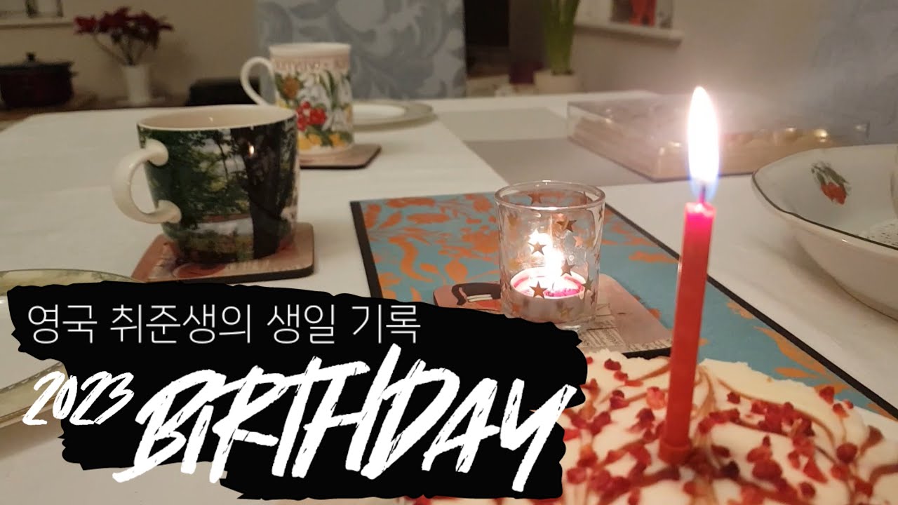 [🇬🇧 영국 유학 V-log] 영국 취준생의 2023 생일 기록 / 비혼 싱글 만학도의 담백한 영국 생활