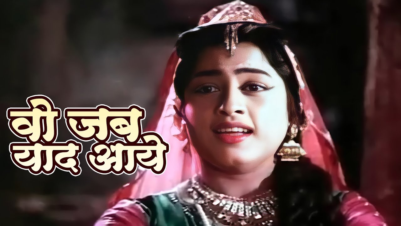 Mohammed Rafi Golden Hits : Woh Jab Yaad Aaye, Bohot Yaad Aaye | Mahipal, Geetanjali | Parasmani