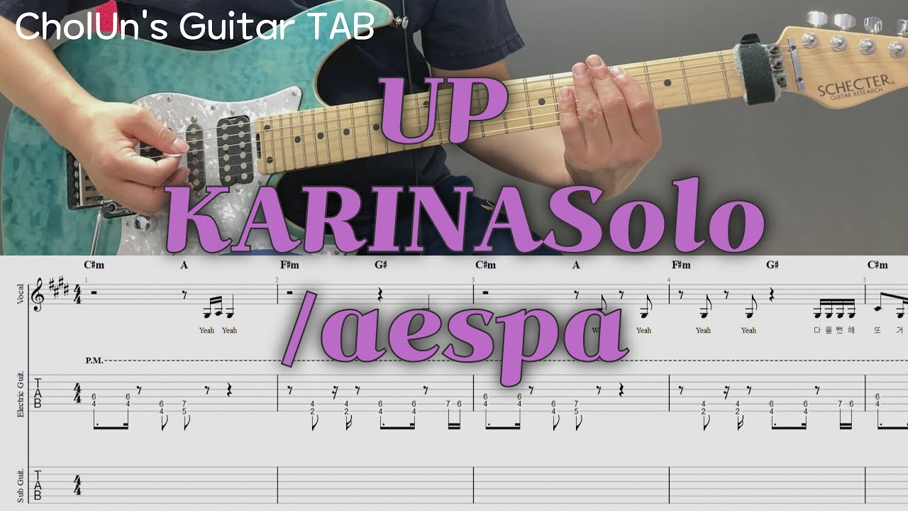 UP - KARINA Solo (aespa) / 일렉기타 커버  TAB