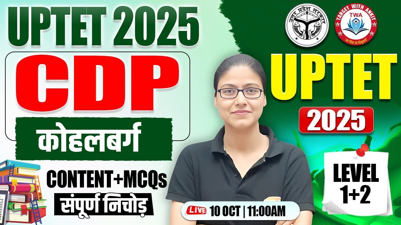 UPTET 2025 : CDP | कोहलबर्ग, UPTET CDP Class #19, UP TET CDP Gargi Mam