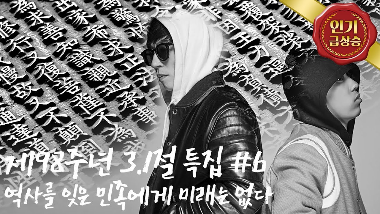 [무도 결방특집] 무한도전X역사 : 팔만대장경 - 유재석 & 도끼, 위대한 유산