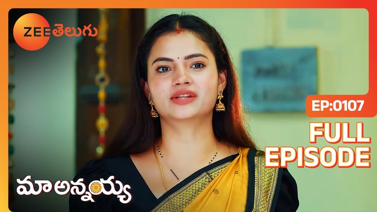 Chamundeshwari గాయపడుతుంది | Maa Annayya | Full Ep. 107 | ZEE Telugu