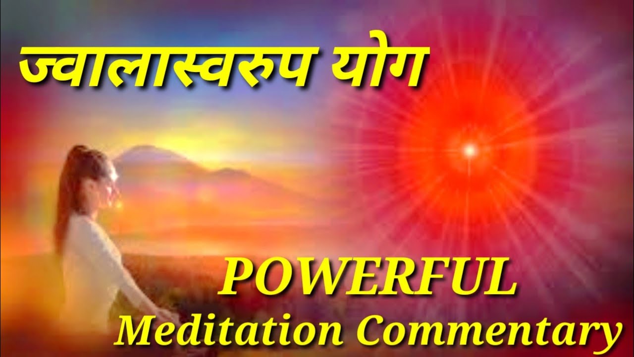 Brahma kumaris meditation commentary | Jwalamukhi meditation | meditation | bk pooja meditation