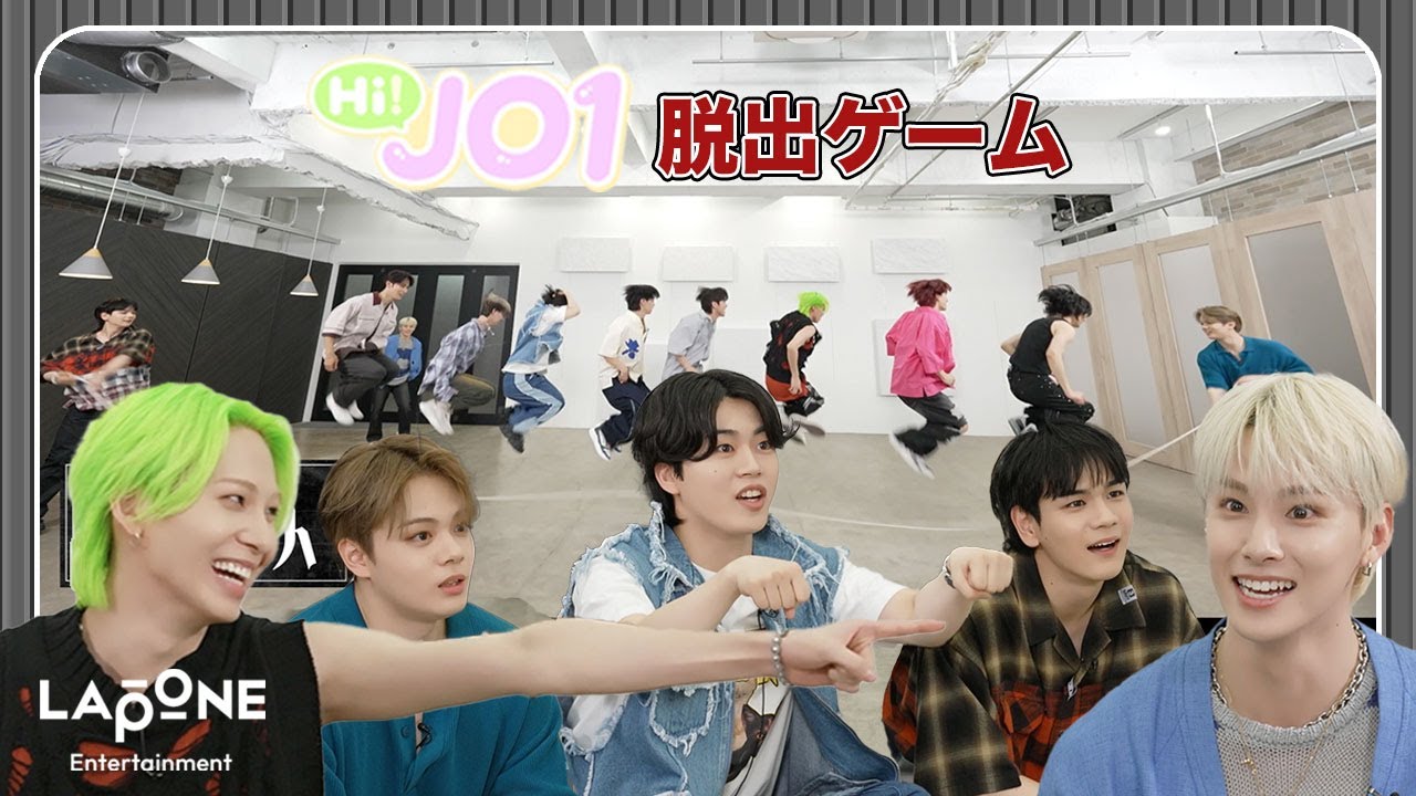 [Hi! JO1] EP.76 🏃‍♂️脱出ゲーム🏃‍♂️ (後編)
