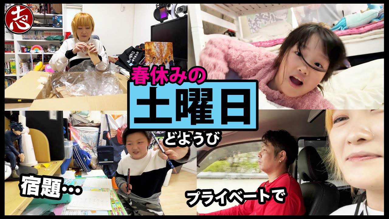 【土曜日】プライベートで映画に♪お友達と遊べて嬉しそうな志くんとななたん💛Vlog
