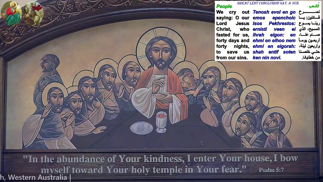 St Mark & St George Coptic Orthodox Church - Live Stream