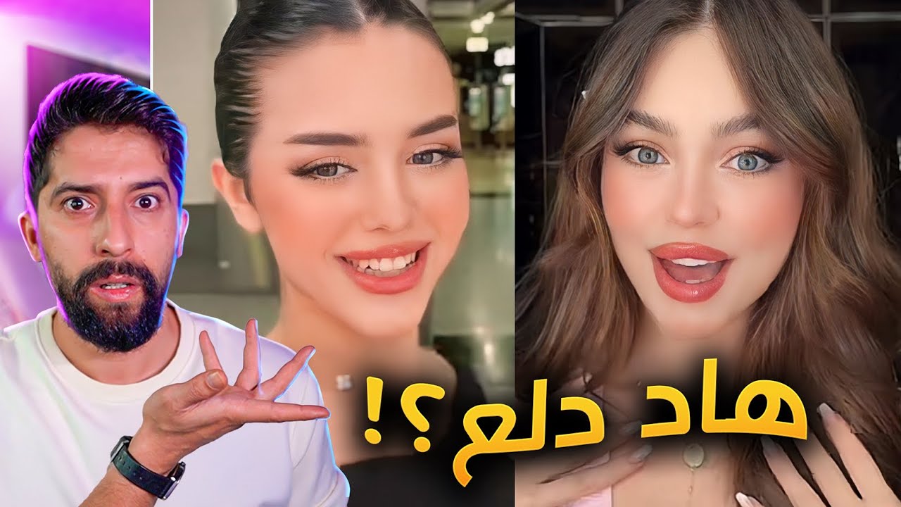 ترند ضحك وضحكتلو !! اغنية يا البو