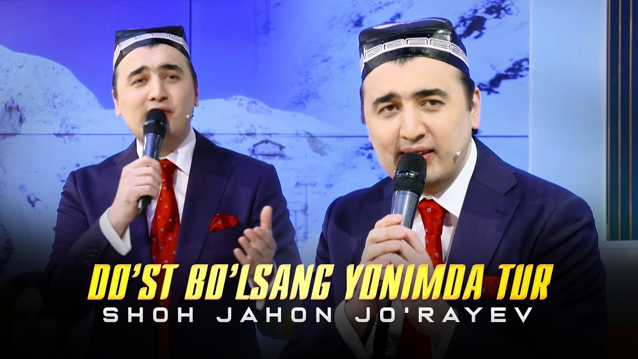 Shohjahon Jo'rayev - Do’st bo’lsang yonimda tur (Sevimli kun dasturida)