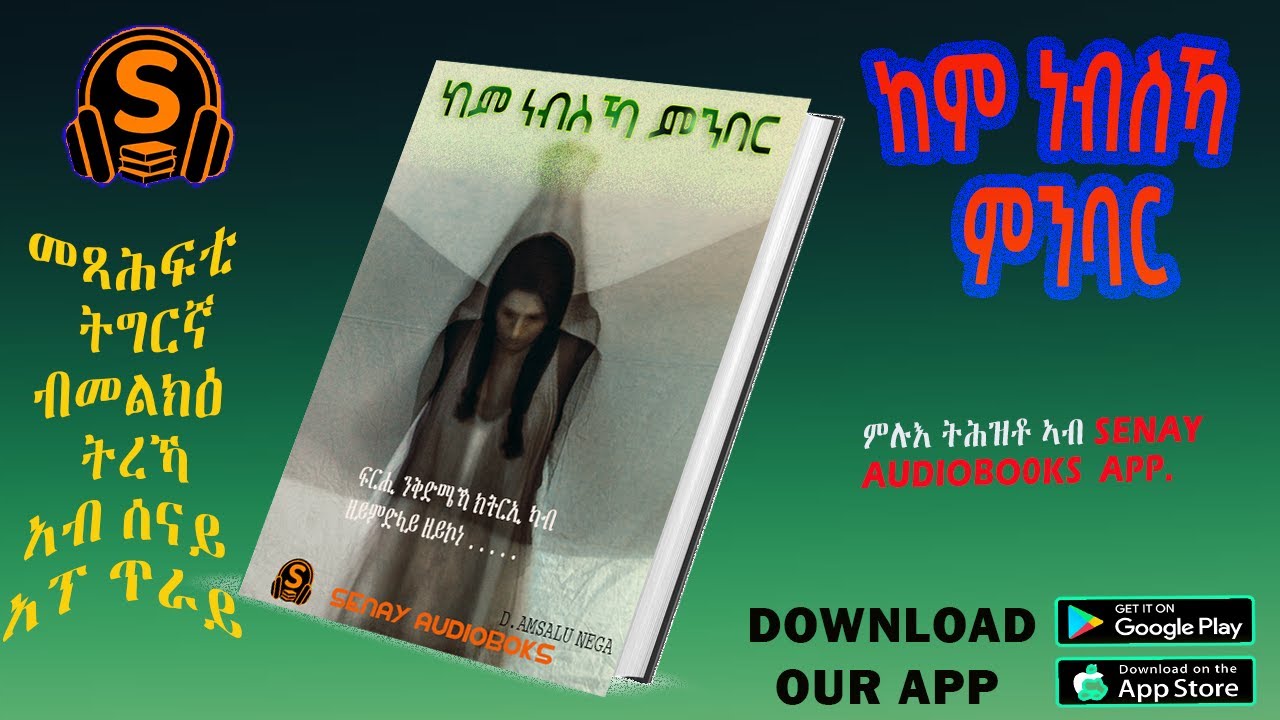መጽሓፍ   