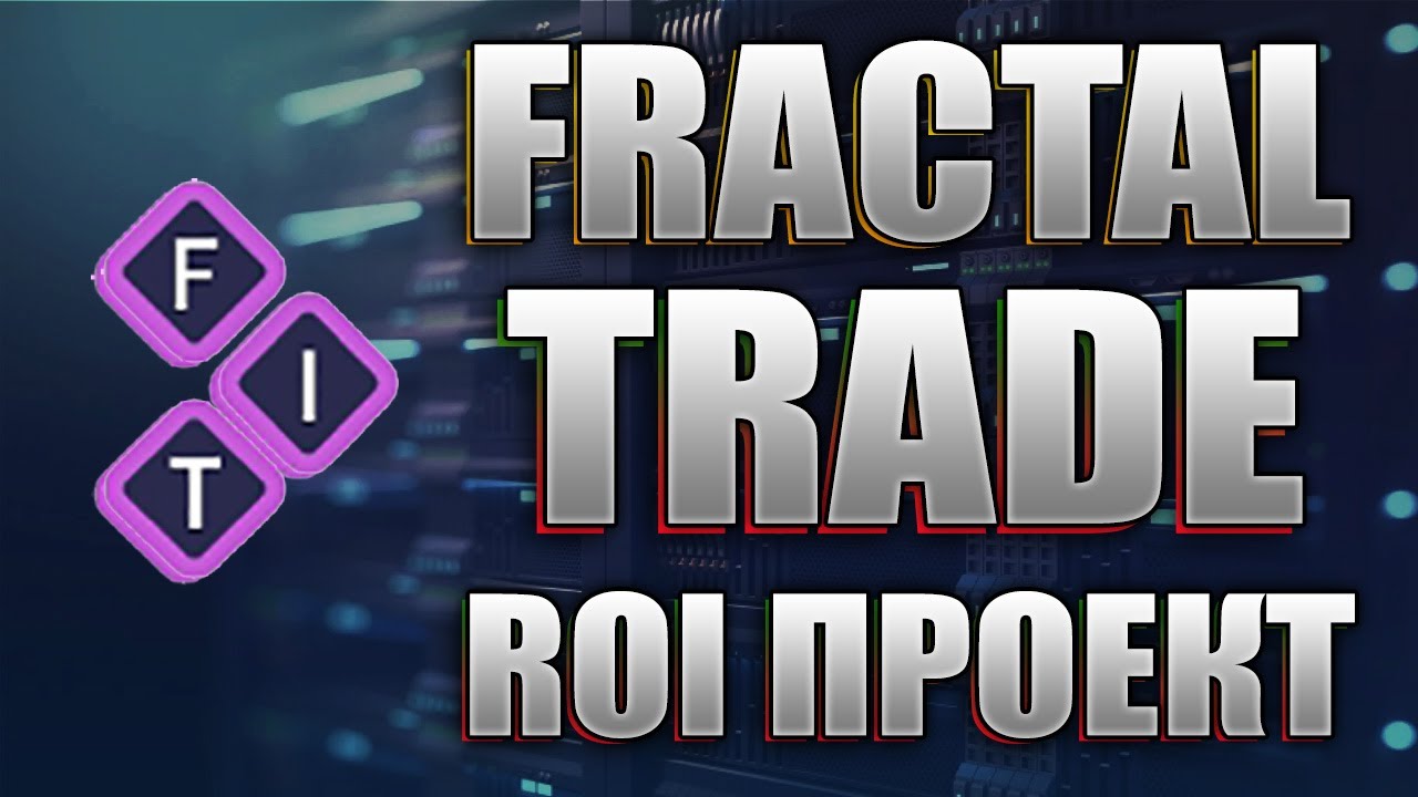 Fractal Trade новый ROI проект на сети BSC (BNB)
