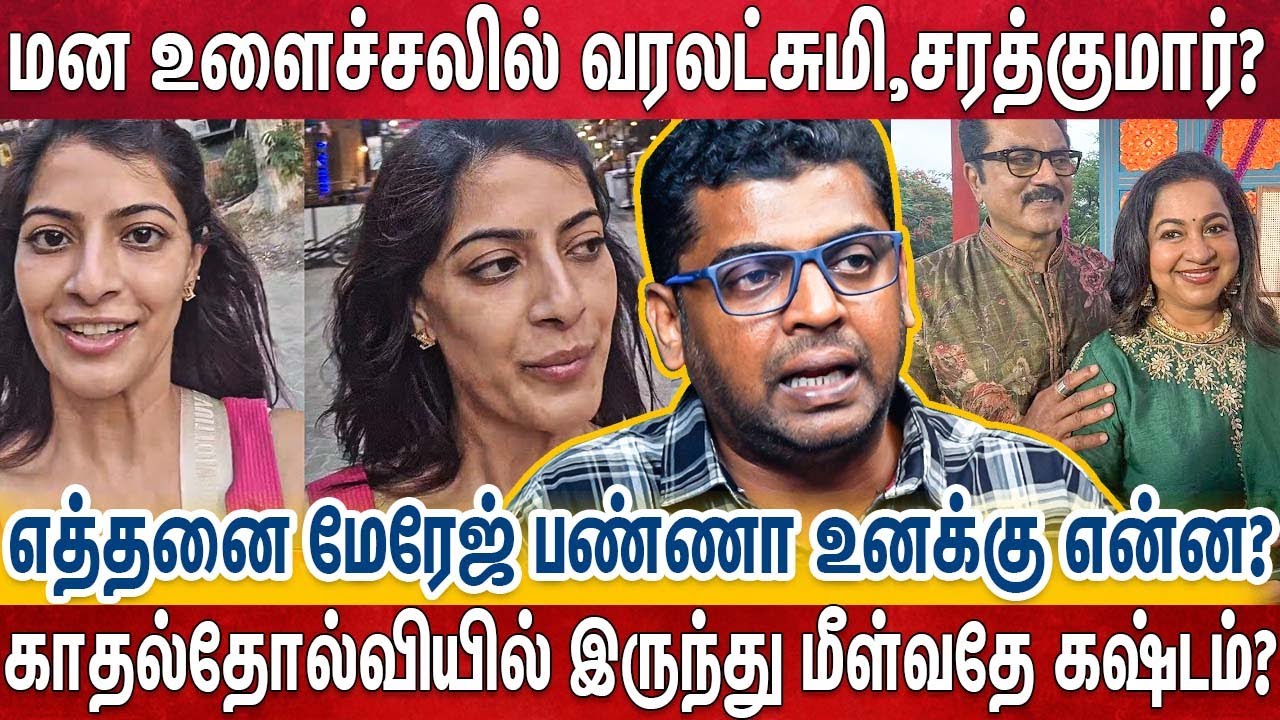 எல்லா கசப்பையும் மீறி,மகளுக்காக மொத்த குடும்பமும்  சேர்ந்துருக்கு-பெரிய விஷயம் |Varalakshmi Marriage