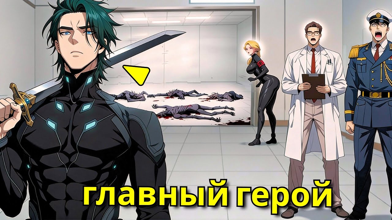 Неудачник В Которого Плюнула Королева Демонов Стал Лучшим Охотником - Пересказ Манхвы