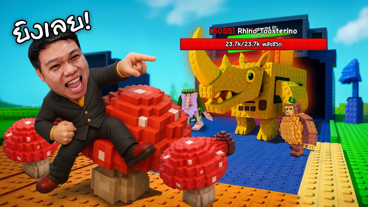 พวกบอสบุกสวนผมแล้ววว | Roblox Plants Vs Brainrots
