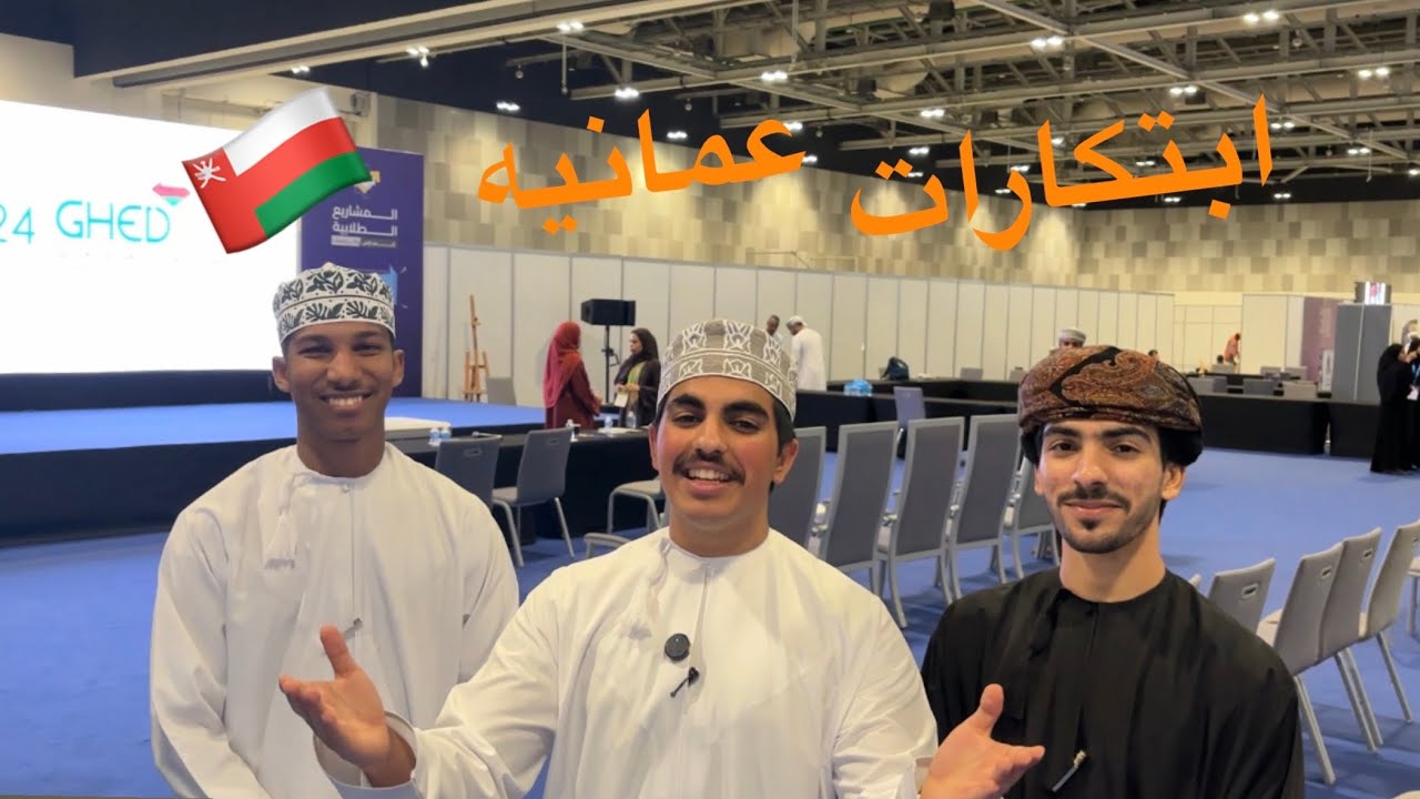 العماني ما مال شغل !!!!!!