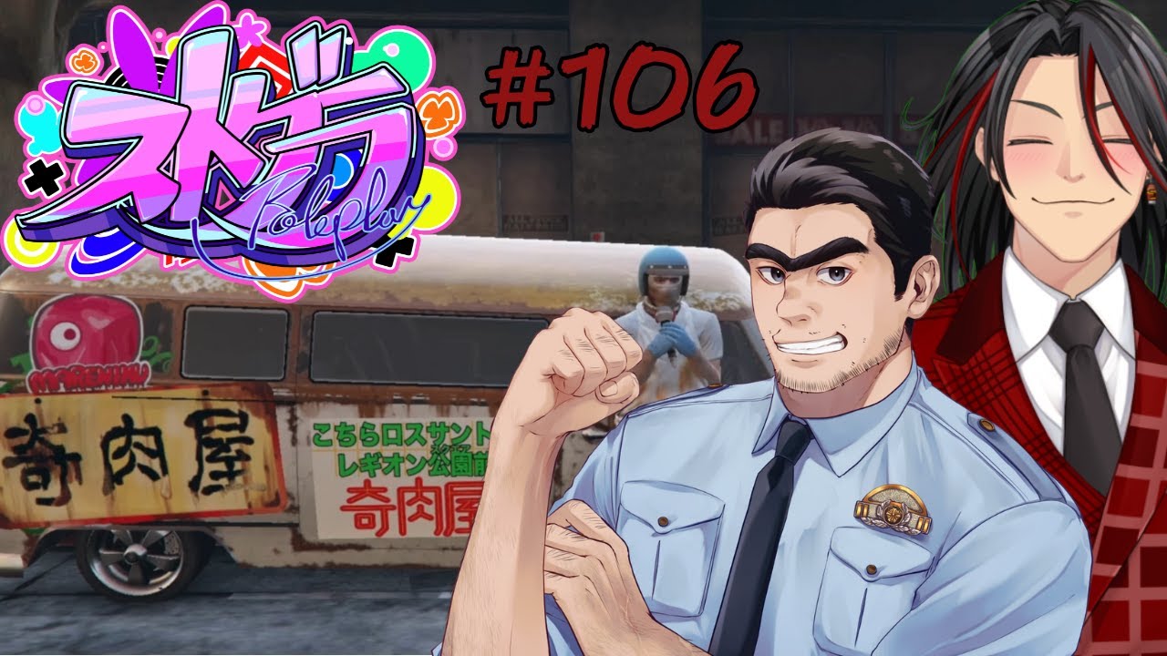 【LIVE】亀有大吉 106日目「ひっさびさの警察出勤！！南署逃亡中イベント開催！！」　