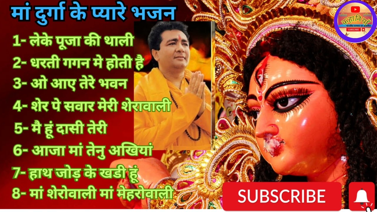 Durga Puja songs 🥰 Gulshan Kumar |🙏🙏 navratri special songs||