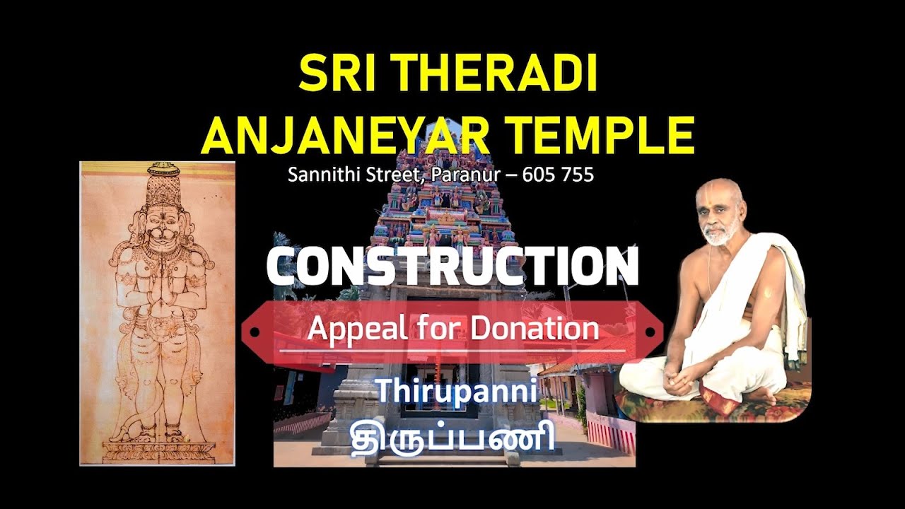 SRI THERADI ANJANEYAR TEMPLE TIRUPPANI | Paranur | Sri Sri Krishna Premi Swamigal